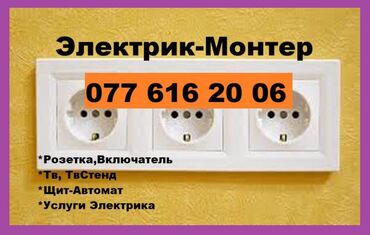 замена диодного моста ниссан патрол: Услуги Электрика. Установка и ремонт Люстр. Диагностика замыканий
