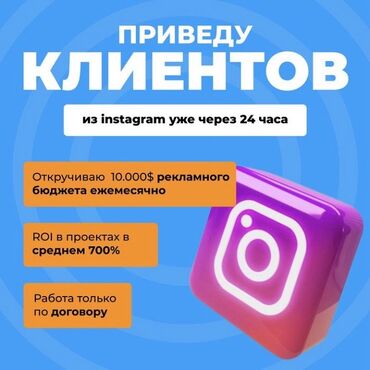 ищу работу маркетолога: SMM-специалист. 20