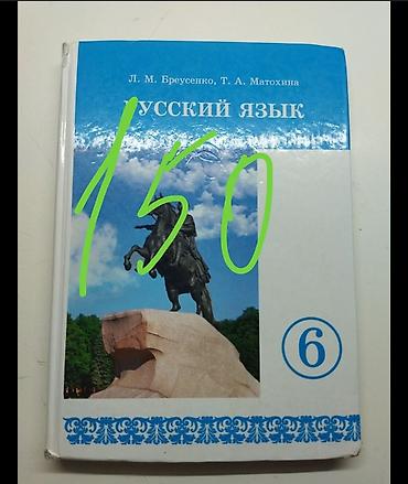 курсы биология химия: Школьные учебники для 7 класса (разные предметы) - Кыргызская — 6