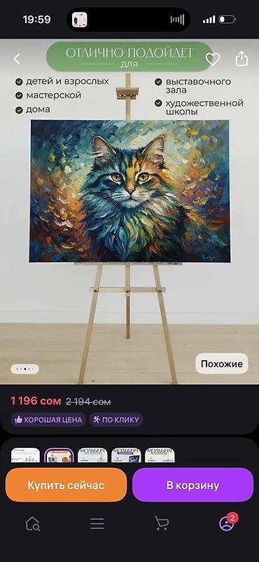 Штативы для нивелиров и лазерных уровней: Мольберт напольный, деревянный Новый даже не собрали, не пригодился — 3