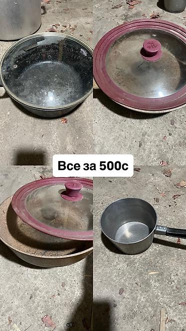 Все за 500с