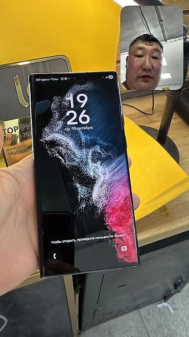 самсунг галакси с: Samsung Galaxy S22 Ultra, Б/у, 128 ГБ, 2 SIM — 5