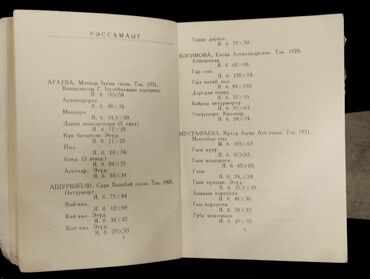 Digər kitablar və jurnallar: *1957* ci il."" Azərbaycan qadın rəssamlarının 7 ci sərgisi "" — 4