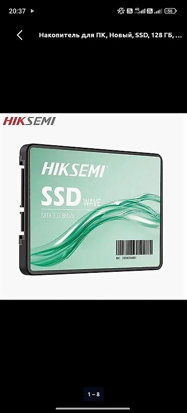 ssd sata: SSD-накопитель HIKSEMI WAVE, 128 ГБ - Форм-фактор: 2.5" - Интерфейс — 1