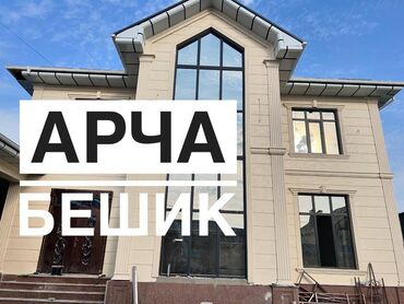 Другая коммерческая недвижимость: Дом, 295 м², 7 комнат, Агентство недвижимости, Евроремонт