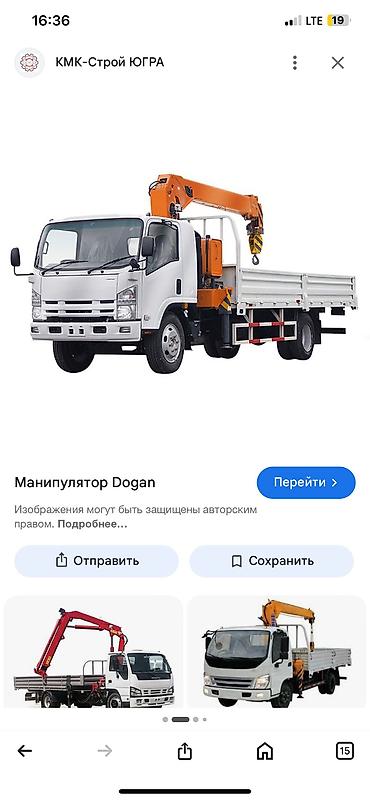 Услуги манипулятора