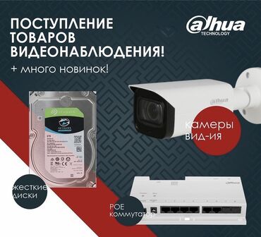 ip камеры 4 мп с удаленным доступом: Установка видеонаблюдения, пожарно-охранной системы, СКУД, wi-fi