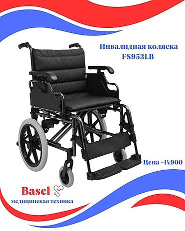 Инвалидные коляски: Инвалидная коляска FS953LB - Тип: ручная (самопривод с большими — 1