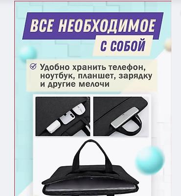 13 дюймовый ноутбук: Сумка для ноутбука 13.3 дюймов WIWU — 3