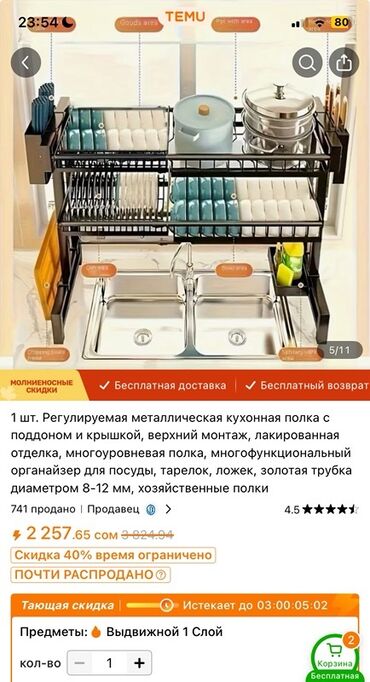стеллаж полка над стиральной машиной: Регулируемая надраковинная кухонная полка-органайзер - Тип: выдвижная
