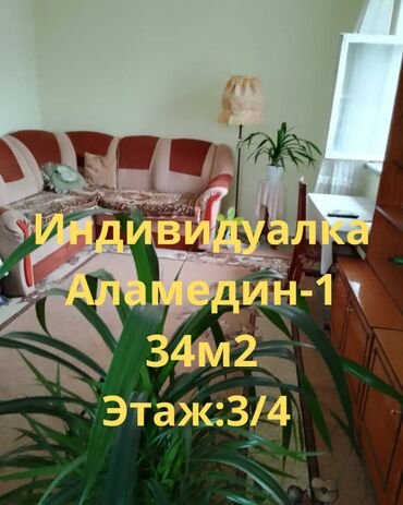 3 комнатные квартиры продажа: 1 комната, 34 м², Индивидуалка, 3 этаж, Косметический ремонт