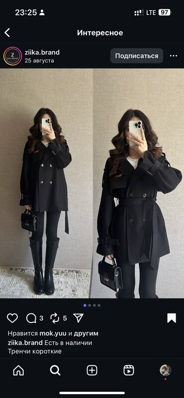 шуба трансформер: Плащ, Тренчкот, Кош борттуу модель, Стандарт