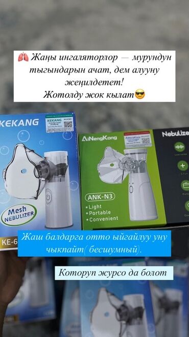 корректор осанки: Портативные ингаляторы Ингаляторы для облегчения дыхания при