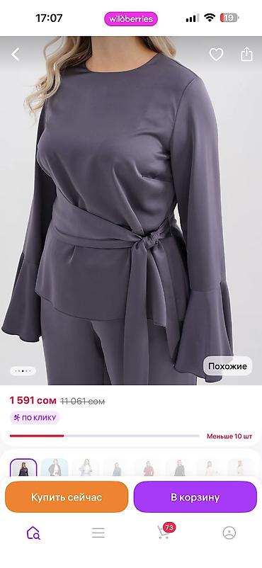 Другая женская одежда: Продаю вещи. Все новые с бирками и разнообразные. Размеры от 42-56 — 5