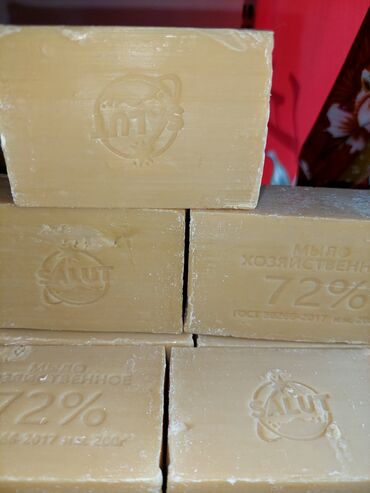 Другая бытовая химия и моющие средства: 🔷️Мыло хозяйственное твердое с массовой долей жирных кислот 72% — 2