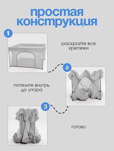 раскладной манеж: Складной детский манеж - Просторная игровая зона: квадрат 125×125 см — 3