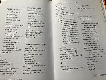 мечты: Фантастика и фэнтези, На русском языке, Новый, Самовывоз — 7