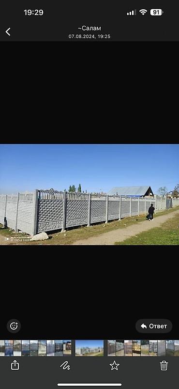 Заборы и ограждения: Заборы и ограждения, Гарантия, Бесплатный выезд, Бесплатная доставка — 28