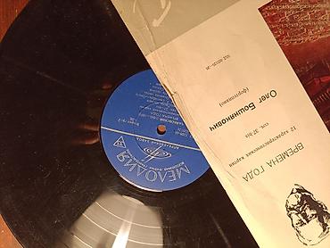 İncəsənət və kolleksiyalar: Vinil val, Klassik, 1969 il, Ünvandan götürmə, Ödənişli çatdırılma, Rayonlara çatdırılma — 3