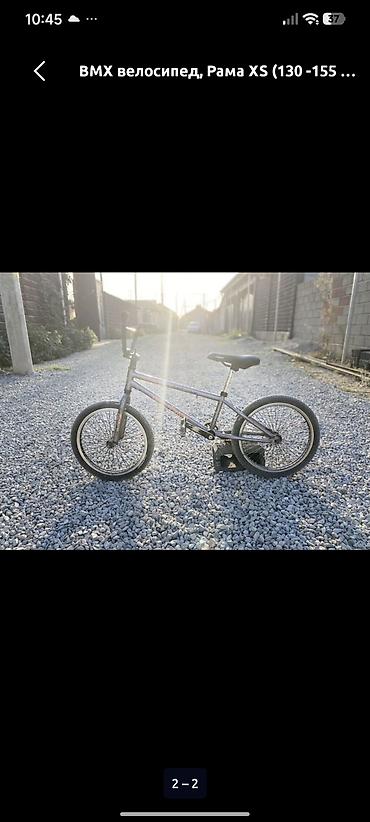 BMX велосипеды: BMX велосипед, рама XS (под рост примерно 130–155 см). Классическая — 1
