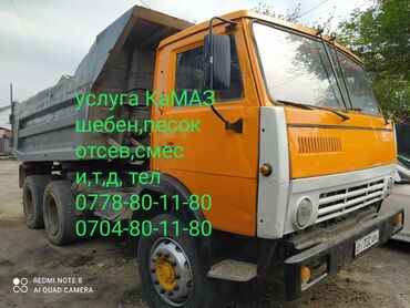золотая цепочка б у: Камаз кызматы шагыл кум кирпич жана башка кызматтар болсо чалыныздар
