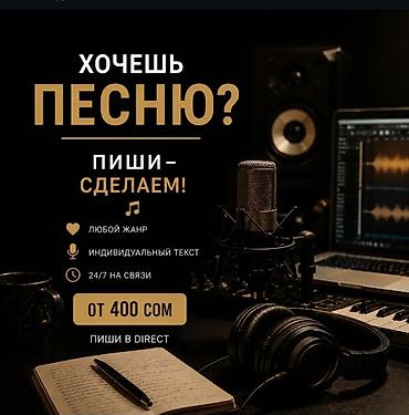 fl studio: Создание песен под заказ - Любой жанр: поп, рэп, R&B, рок — 1