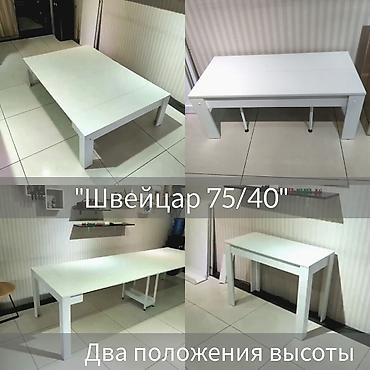 Столы-трансформеры: 2 в 1 стол трансформер со съёмными ножками. высота 40 и 77 см — 2