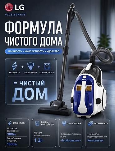 dyson long: Обычный пылесос Новый LG Тип пылесборника: Контейнер — 1