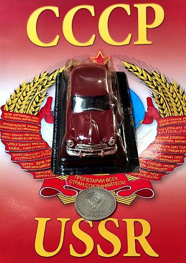 lada 06: Коллекционные модели автомобилей СССР (масштаб 1:43) - Москвич‑430 — 9