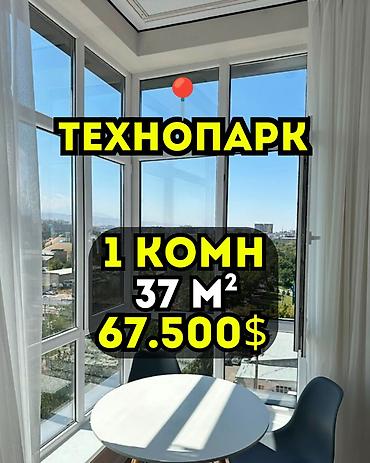 67: 1 комната, 37 м², Технопарк Элитка, 9 этаж, Евроремонт — 1