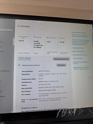 Настольные ПК и рабочие станции: Компьютер, Игровой, SSD — 8