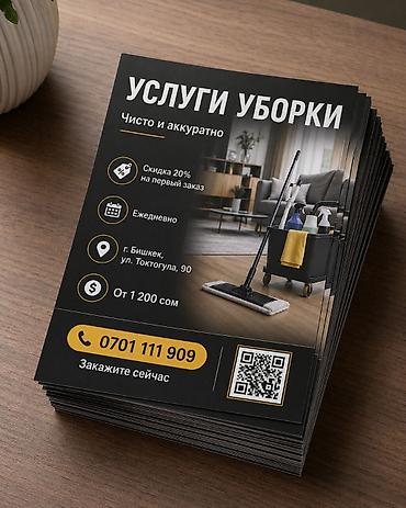 Графические дизайнеры: Графический дизайнер — 11