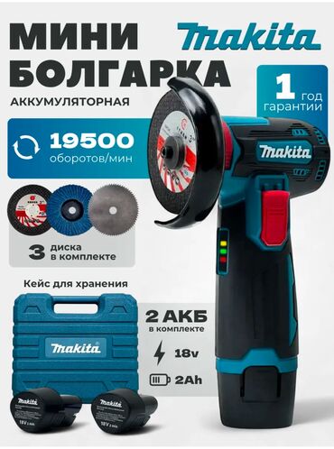 строительно монтажный пистолет с патронами: Мини-болгарка, Makita, Новый, Бесплатная доставка, Платная доставка, Самовывоз