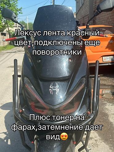 Скутеры: Скутер MAXI 2025 - Свет: установлены 4 LED-фары. Основная — H4 с — 8