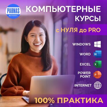 обучение корану бишкек: Курс "Компьютерная грамотность", 5 раз в неделю. Продолжительность 1
