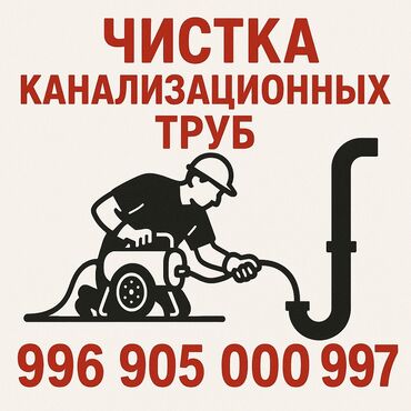 отк в швейном производстве это: Чистка канализационных труб чистка канализационных труб чистка