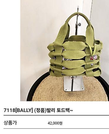 Torbe: BALLY prelepa torba sa prorezima. Dno je od kože kao i ručke, a torba — 9