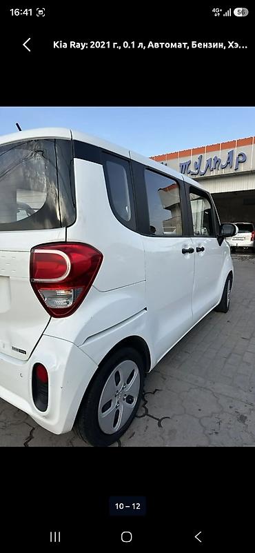 Унаа: Kia Ray: 2021 г., 0.1 - engine capacity л, Автомат, Бензин, Хетчбек — 5