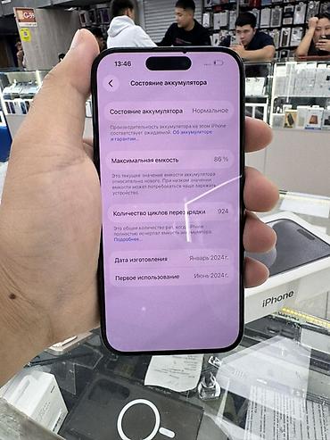 skyworth 65: IPhone 15 Pro, Б/у, 256 ГБ, Black Titanium, Коробка, 86 % — 8