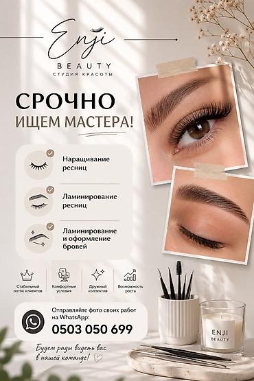 Enji Beauty — студия красоты. Срочно ищем мастера! Услуги, которыми