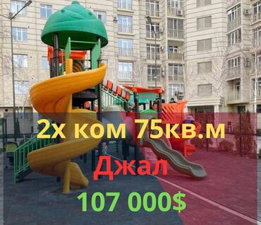 снять квартиру без риэлтора: 2 комнаты, 75 м², Элитка, 12 этаж, Евроремонт