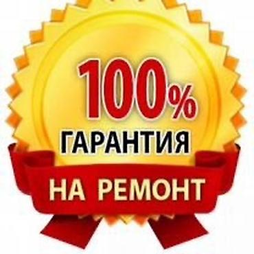 переводчик электронный: Ремонт стиральных машин с выездом - Диагностика и ремонт стиральных — 3