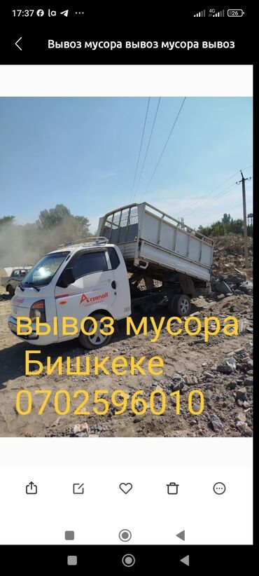 детская швейная машинка: Вывоз мусор вывоз мусор вывоз мусор вывоз мусор вывоз мусор вывоз