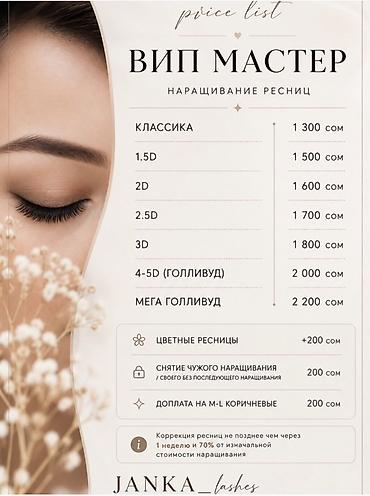 леший: Ресницы, Классика, Гипоаллергенные материалы — 3