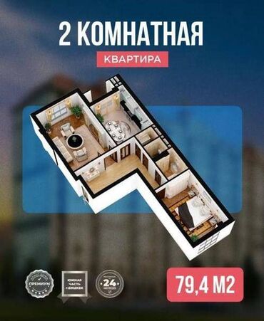 делаю: 2 комнаты, 80 м², Элитка, 9 этаж