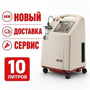 Кислородный концентратор 10 л/мин - Производительность: до 10 литров
