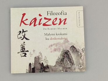 Книга, жанр - Нон-фікшн, стан - Ідеальний