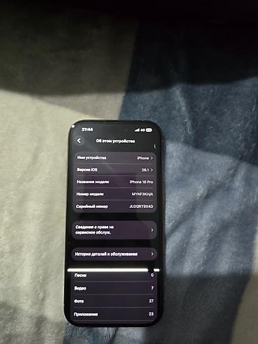 hp 1020: IPhone 16 Pro, Б/у, 128 ГБ, Чехол, Коробка, 100 % — 3
