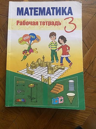 русский язык 1 класс pdf: Русский язык 3 класс, 2017 год — 1