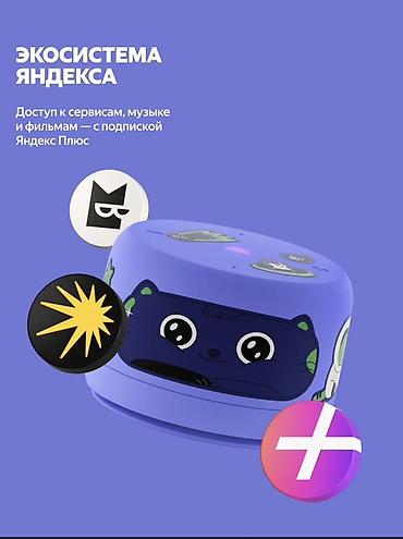 Динамики и колонки: Яндекс Станция Лайт 2 с Алисой (без часов) Новые, в заводской упаковке — 15